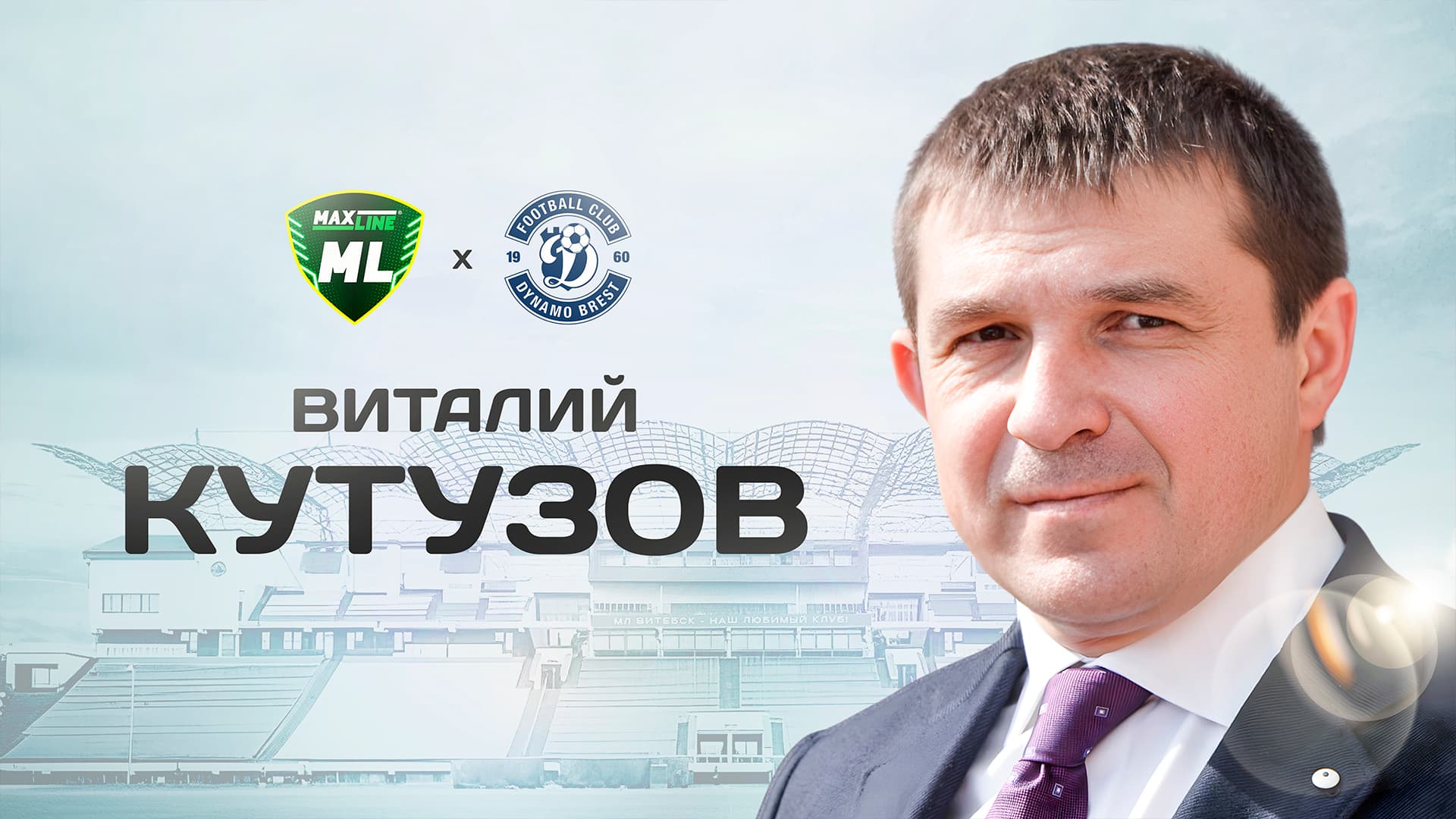 АВТОГРАФ-СЕССИЯ ВИТАЛИЯ КУТУЗОВА