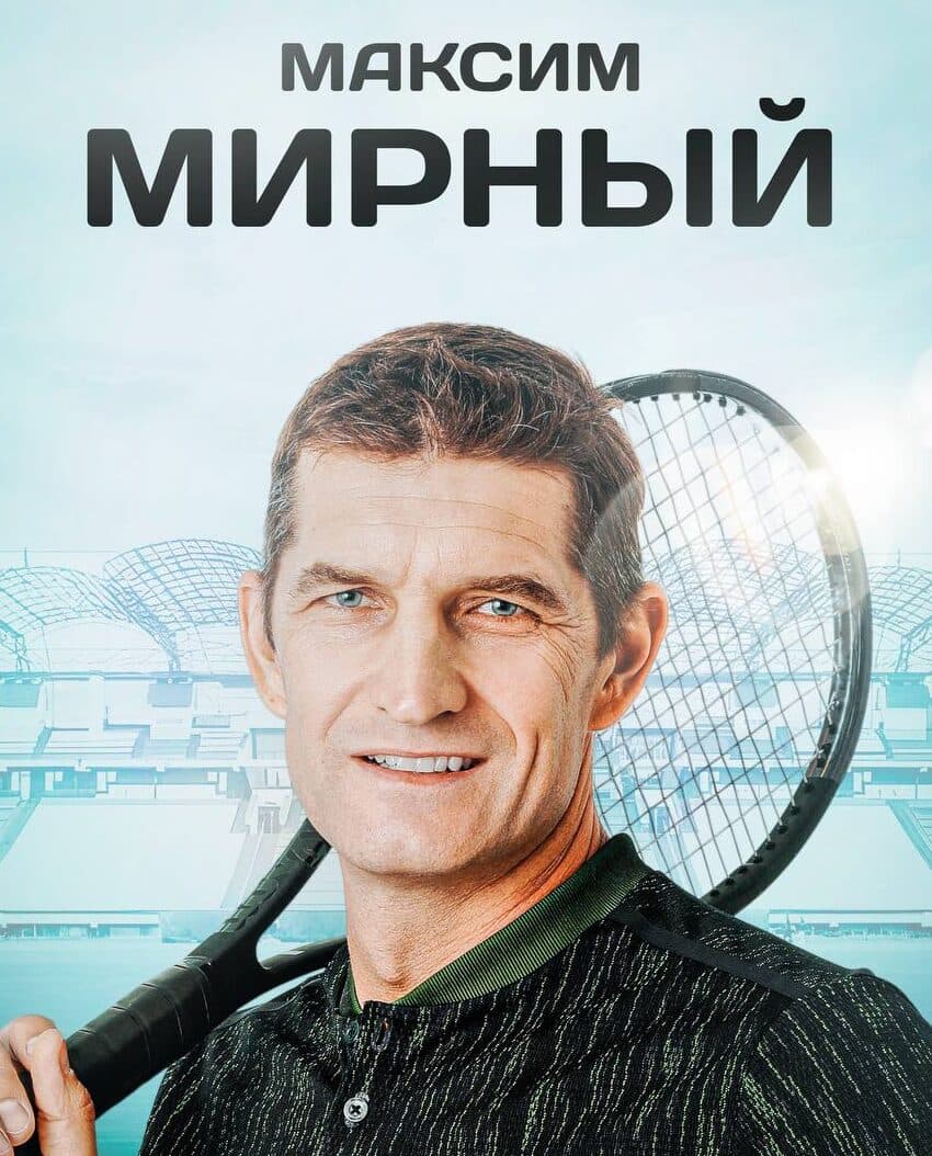 МАКСИМ МИРНЫЙ ЗА МЛ