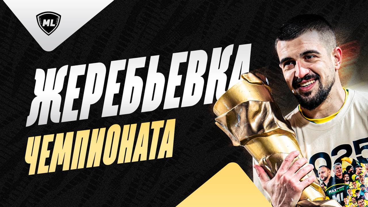 Начало!