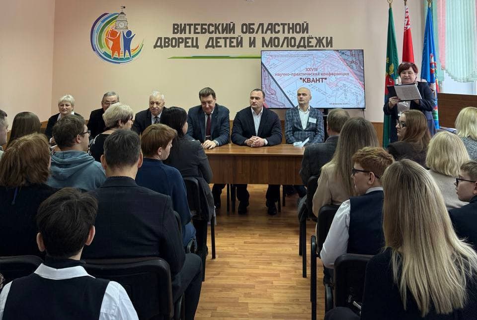 Конференция ”КВАНТ“