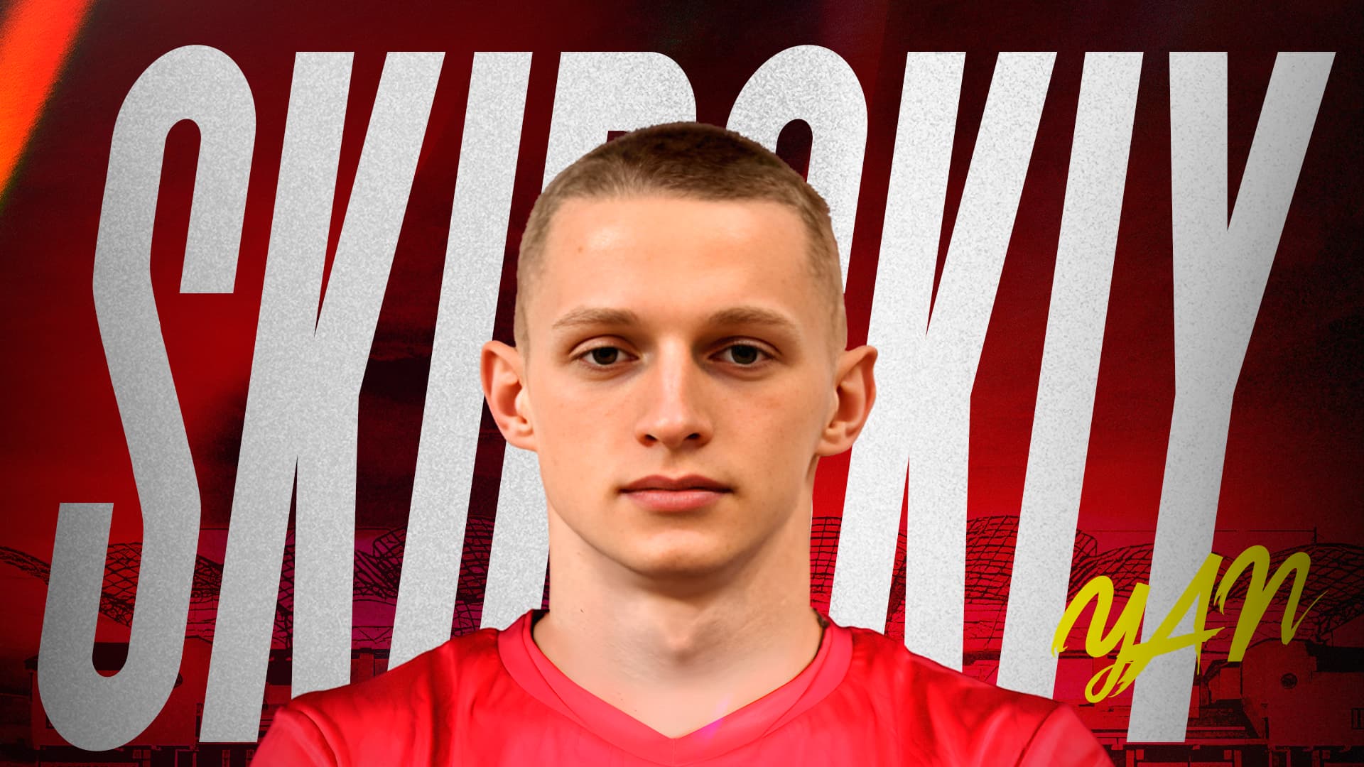 ДОБРО ПОЖАЛОВАТЬ, ЯН СКИБСКИЙ