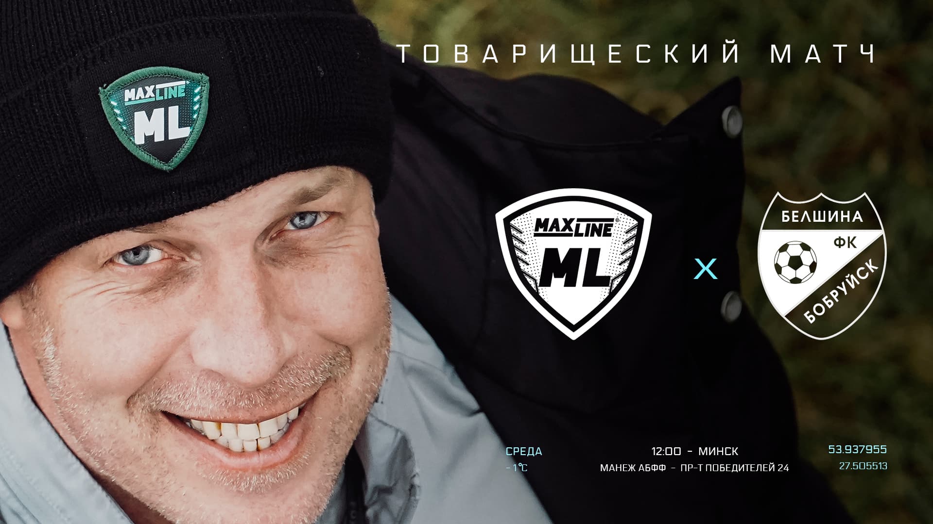 Третий не лишний!
