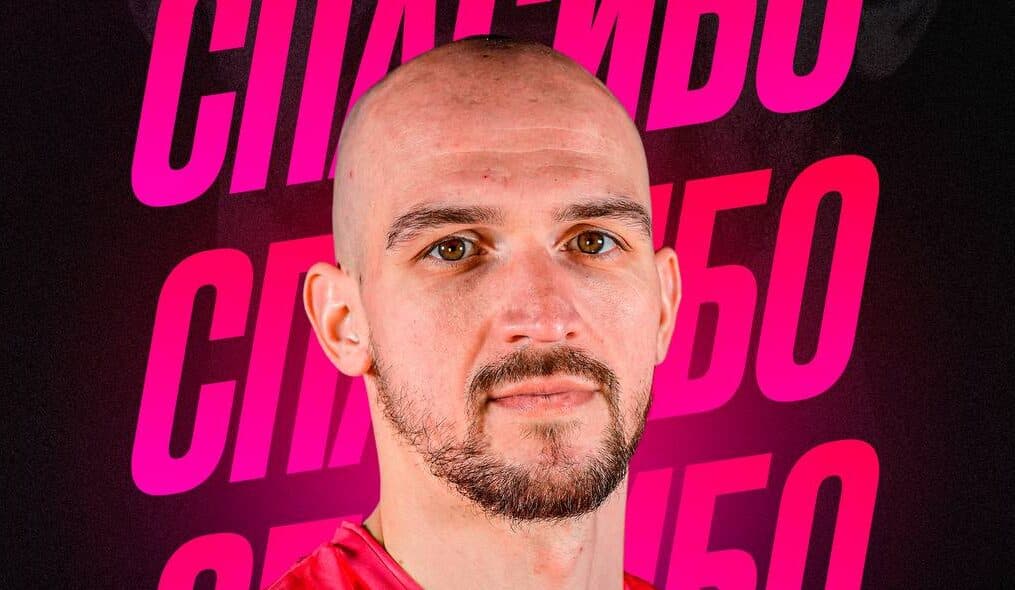 СПАСИБО ЗА ВСЁ, СЕРГЕЙ РУСАК!