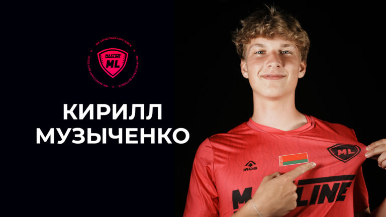 ДОБРО ПОЖАЛОВАТЬ, КИРИЛЛ МУЗЫЧЕНКО!