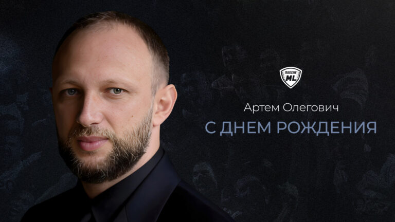 С ДНЁМ РОЖДЕНИЯ!