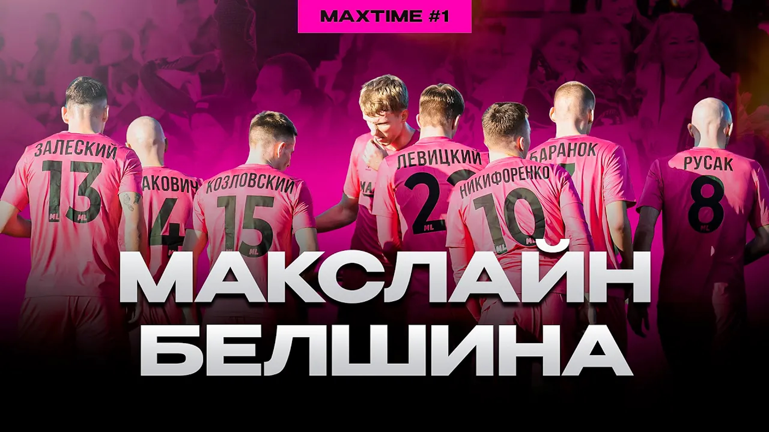 Воспроизведение