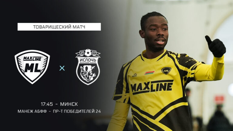 ВЛЮБЛЁННЫЕ В ФУТБОЛ