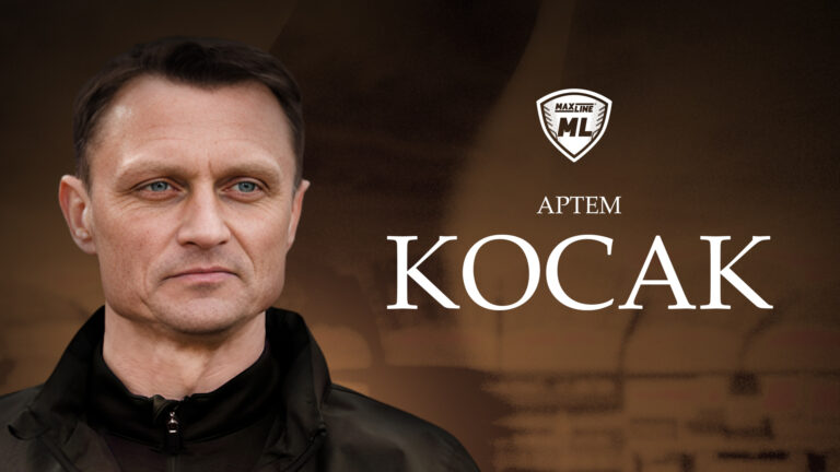 ДОБРО ПОЖАЛОВАТЬ, АРТЁМ КОСАК