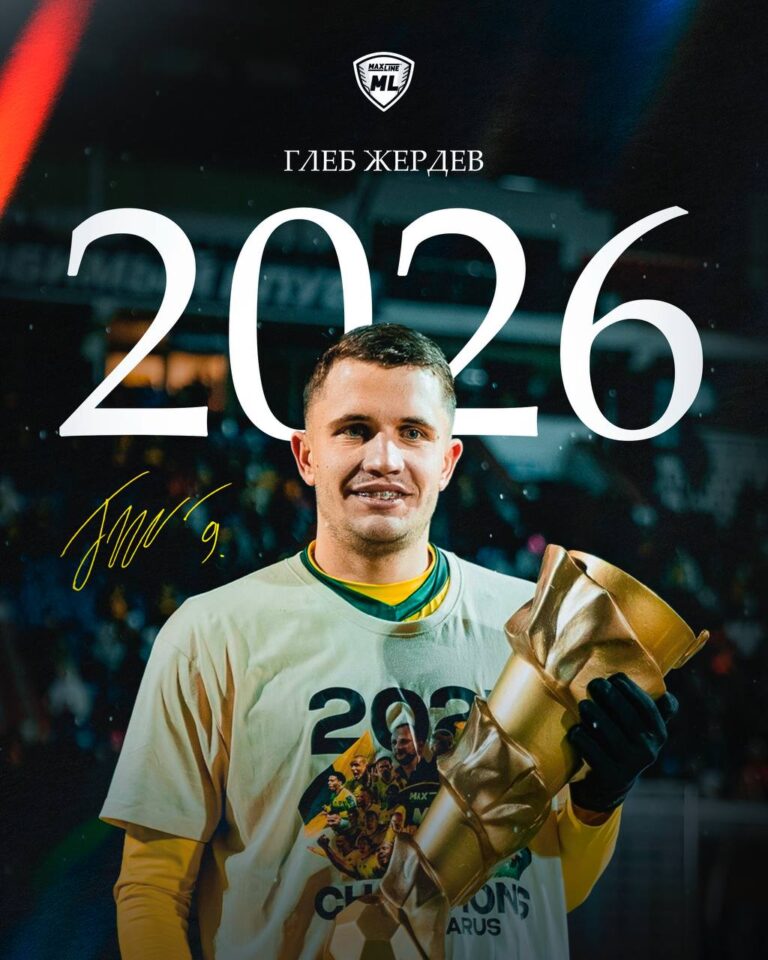ГЛЕБ ЖЕРДЕВ ПРОДЛИЛ КОНТРАКТ!