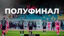 ПЕРВЫЙ ПОЛУФИНАЛ / MAXTIME #6
