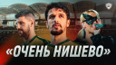 ОЧЕНЬ НИШЕВО В ВИТЕБСКЕ   x   МЛ ВИТЕБСК - БАТЭ   x   MAXTIME 2.5