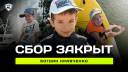 ТВОРИ ДОБРО / БОГДАН КРАВЧЕНКО