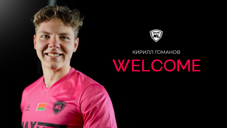 ДОБРО ПОЖАЛОВАТЬ, КИРИЛЛ ГОМАНОВ