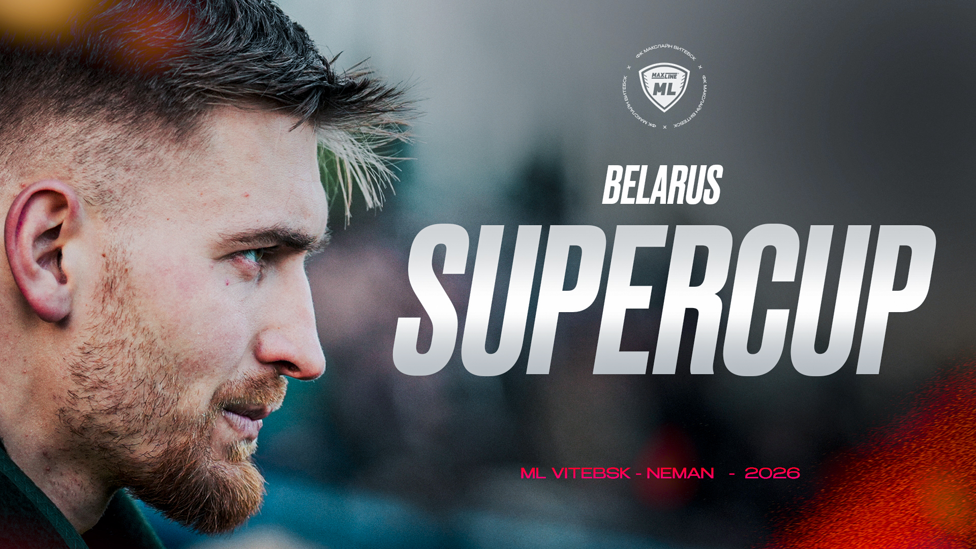 Воспроизведение